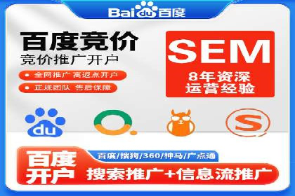 百度竞价SEM实战案例：如何实现品牌知名度提升？